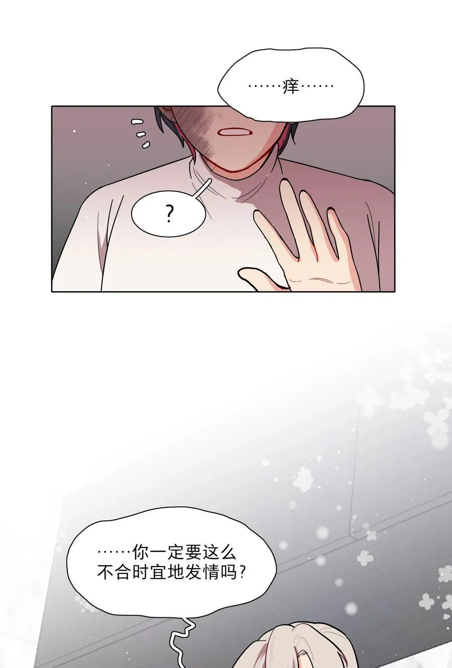 70 你手中的我 第22页