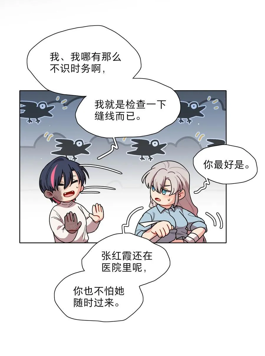 70 你手中的我 第24页