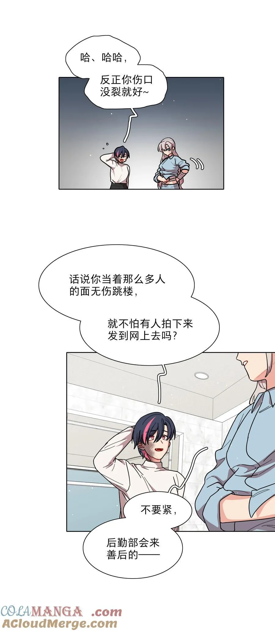 70 你手中的我 第25页