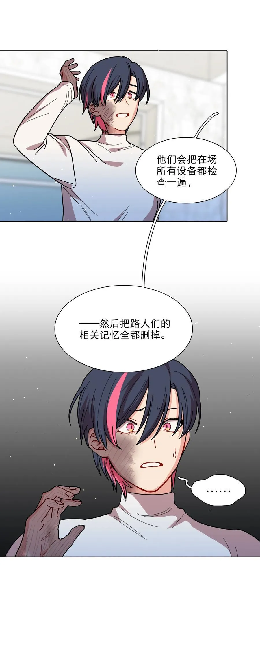 70 你手中的我 第26页