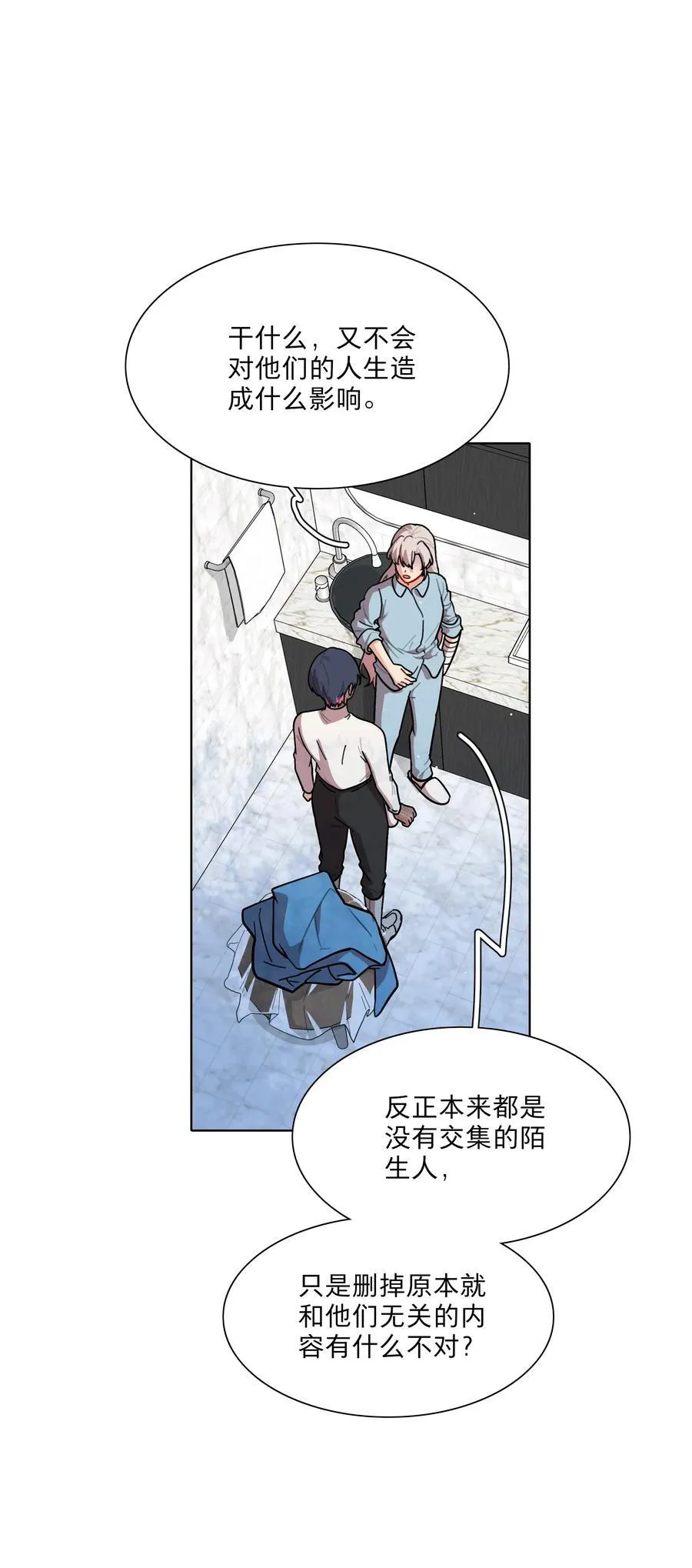 70 你手中的我 第28页