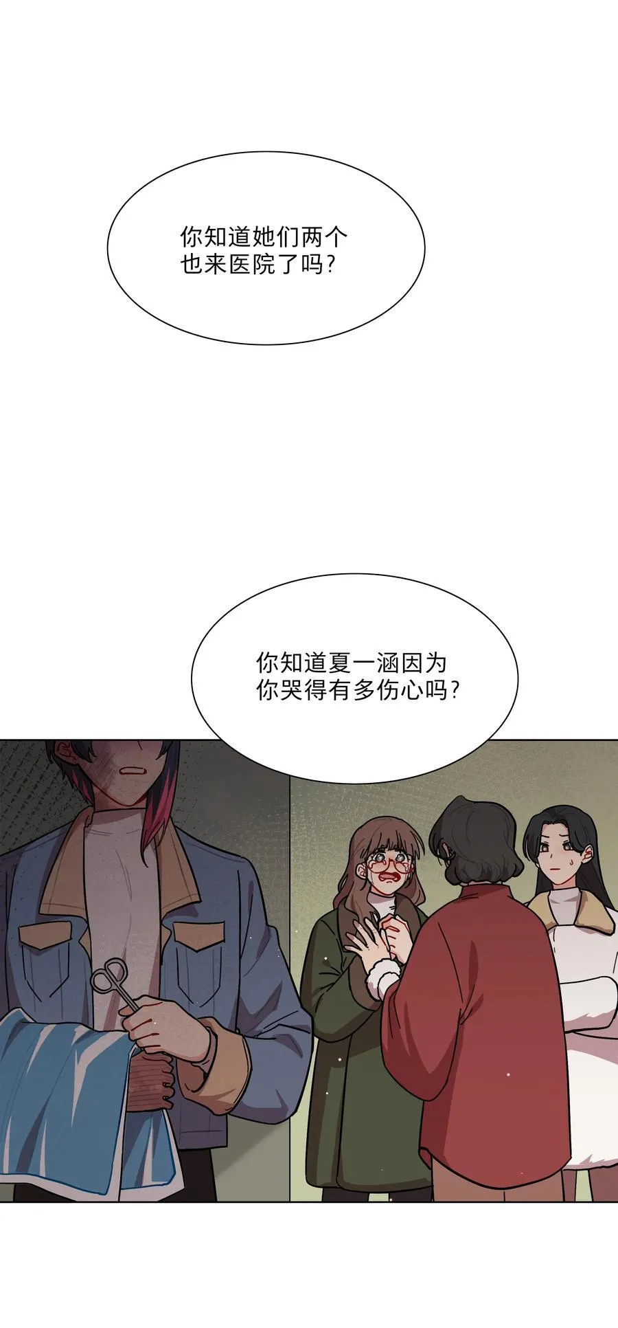 70 你手中的我 第30页