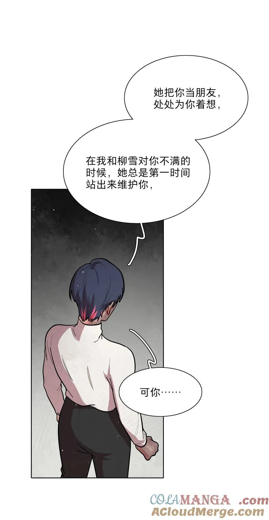 70 你手中的我 第31页