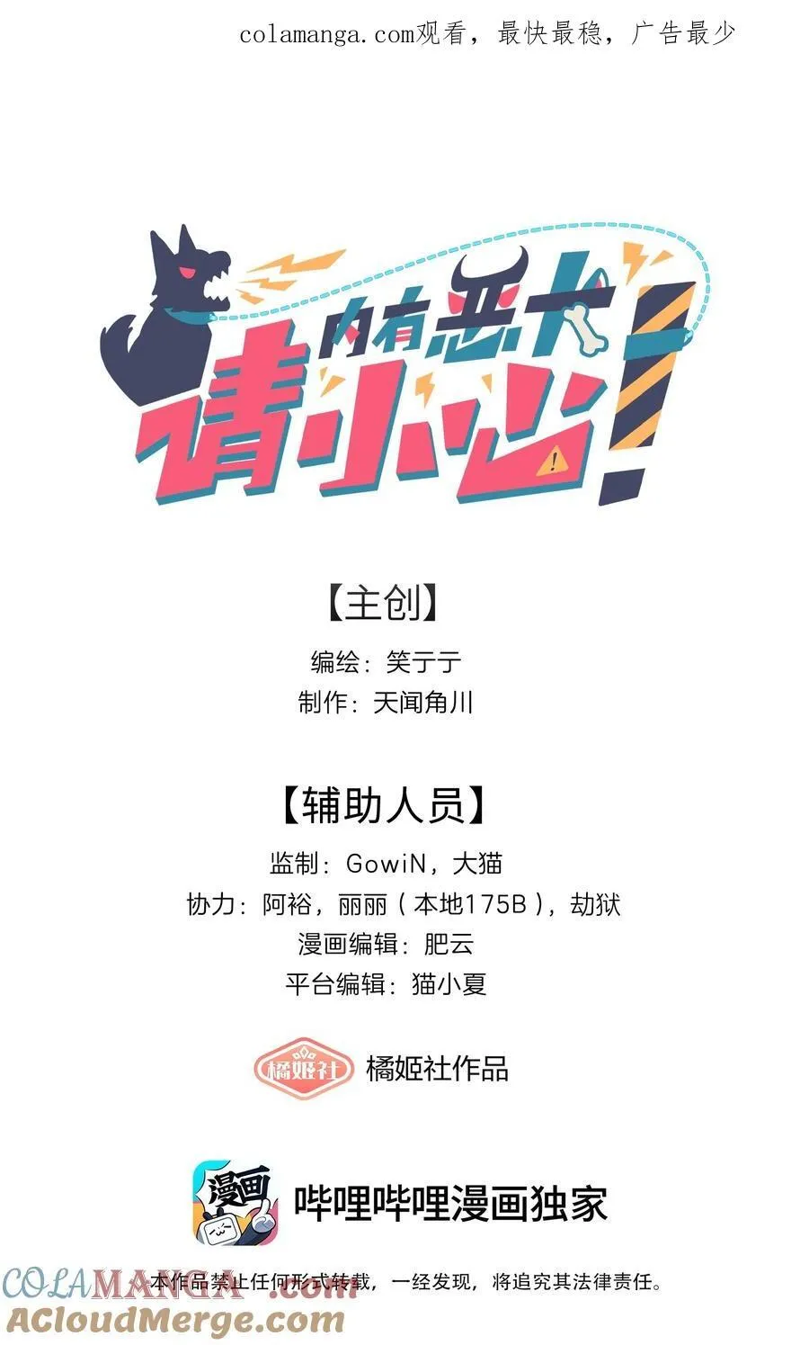 71 为什么不是你 第1页