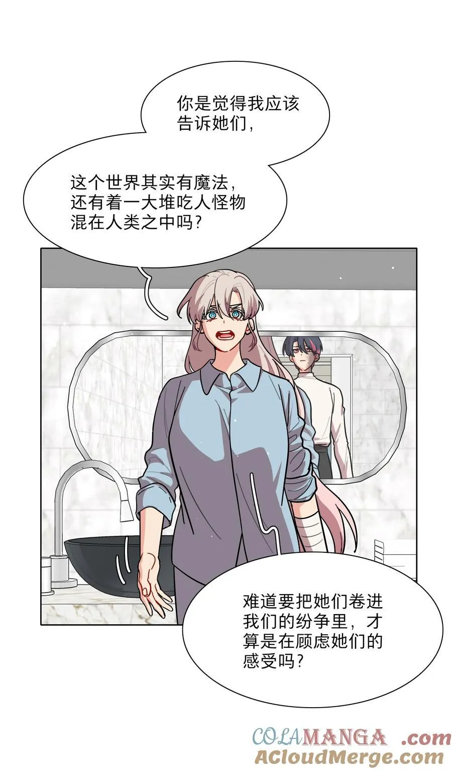 71 为什么不是你 第3页