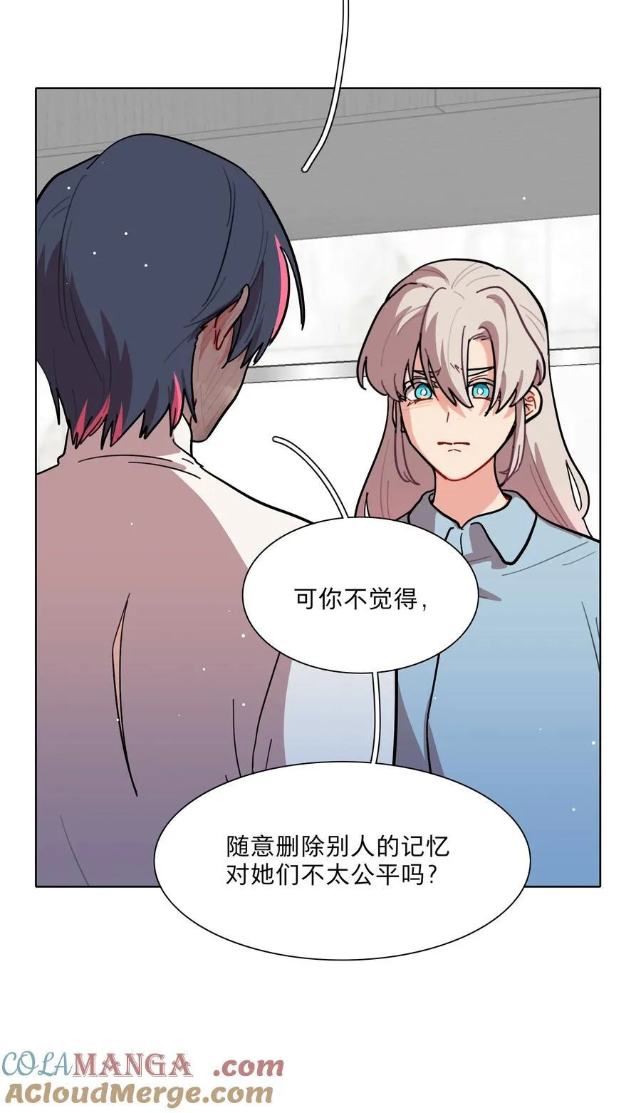 71 为什么不是你 第7页