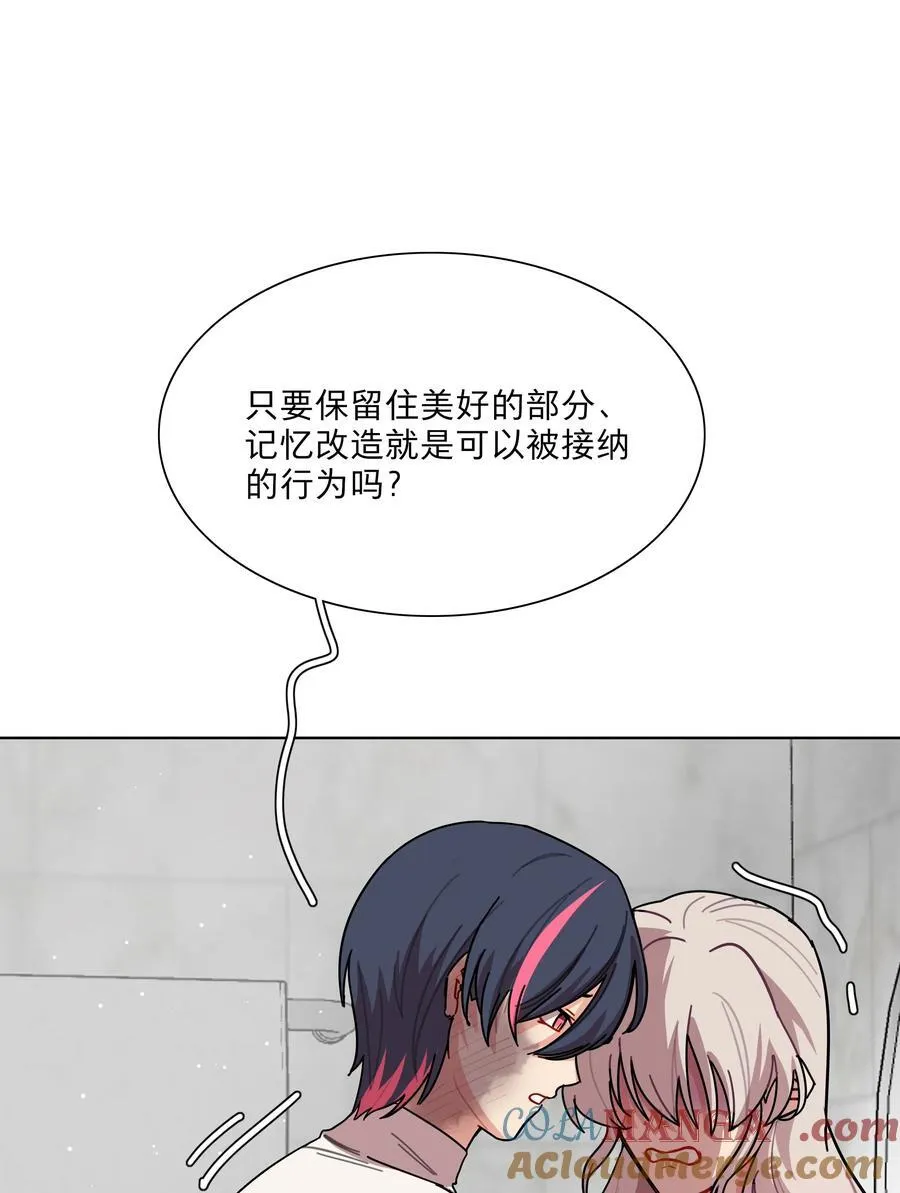 71 为什么不是你 第19页