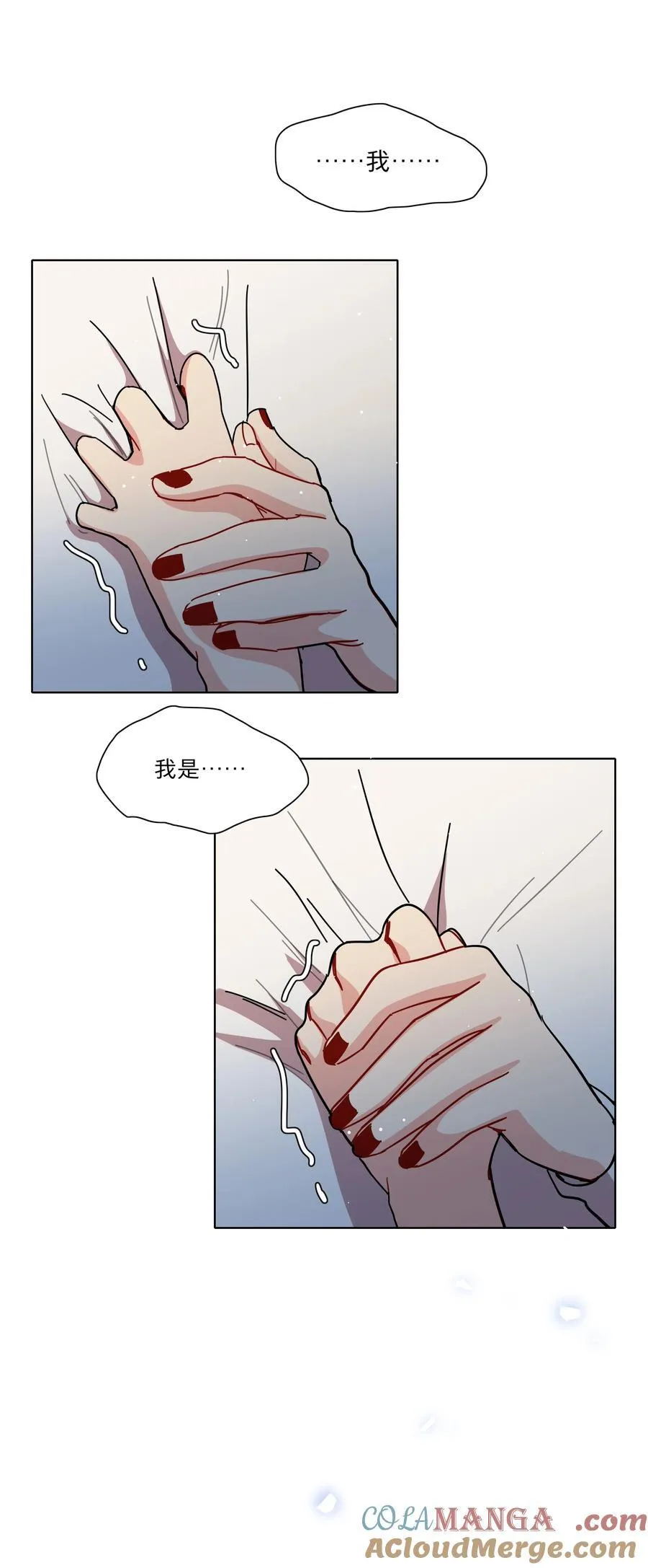 71 为什么不是你 第23页