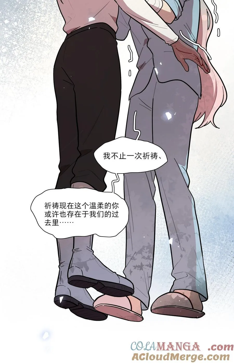 71 为什么不是你 第27页