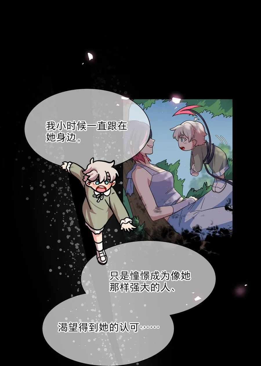 71 为什么不是你 第36页