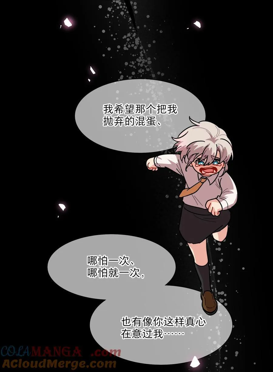 71 为什么不是你 第37页
