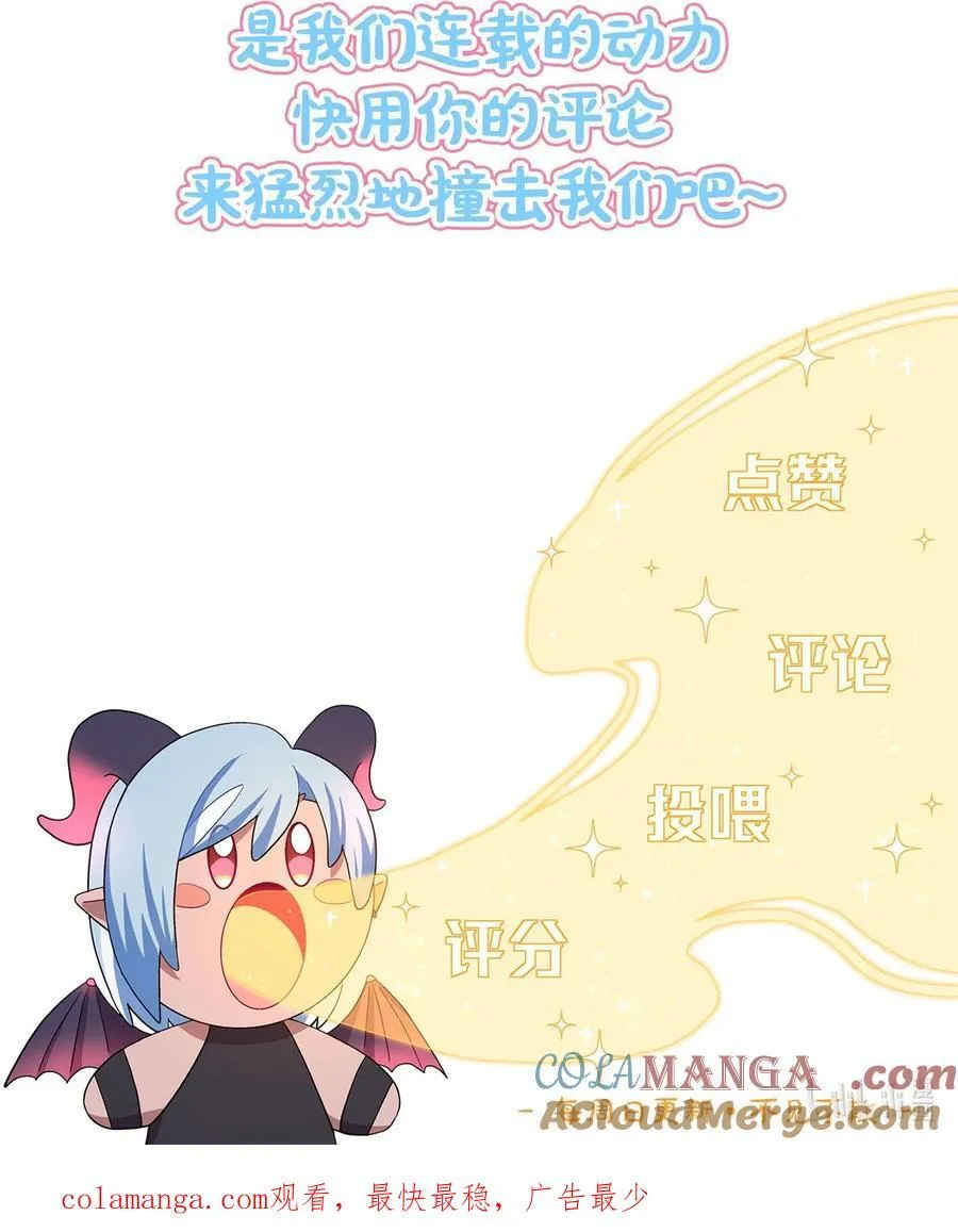 71 为什么不是你 第43页