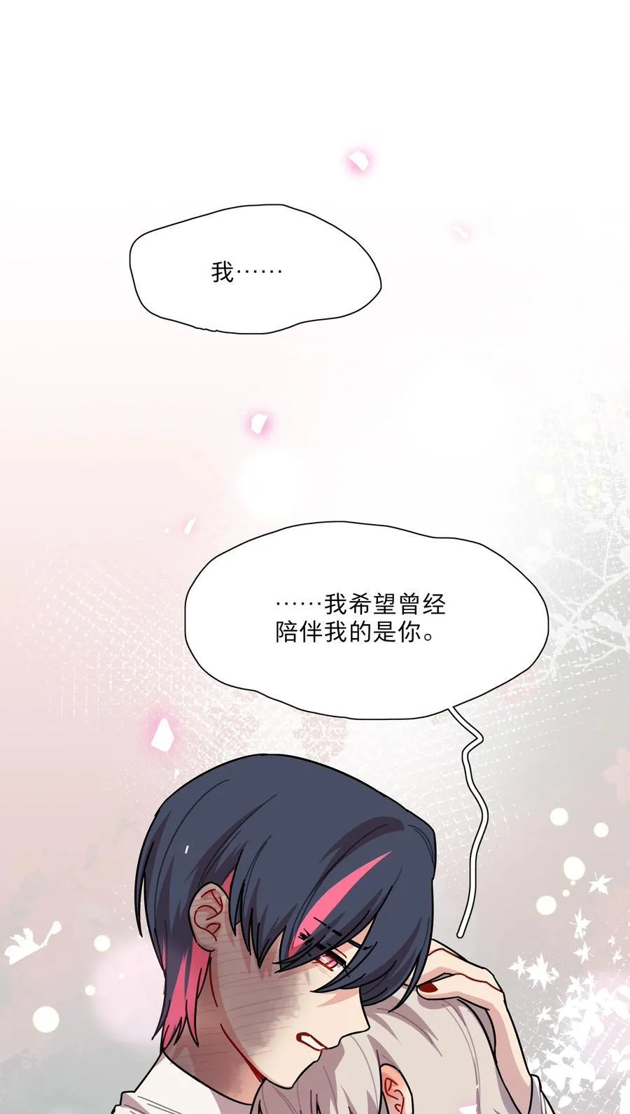 72 我知道我都知道 第2页