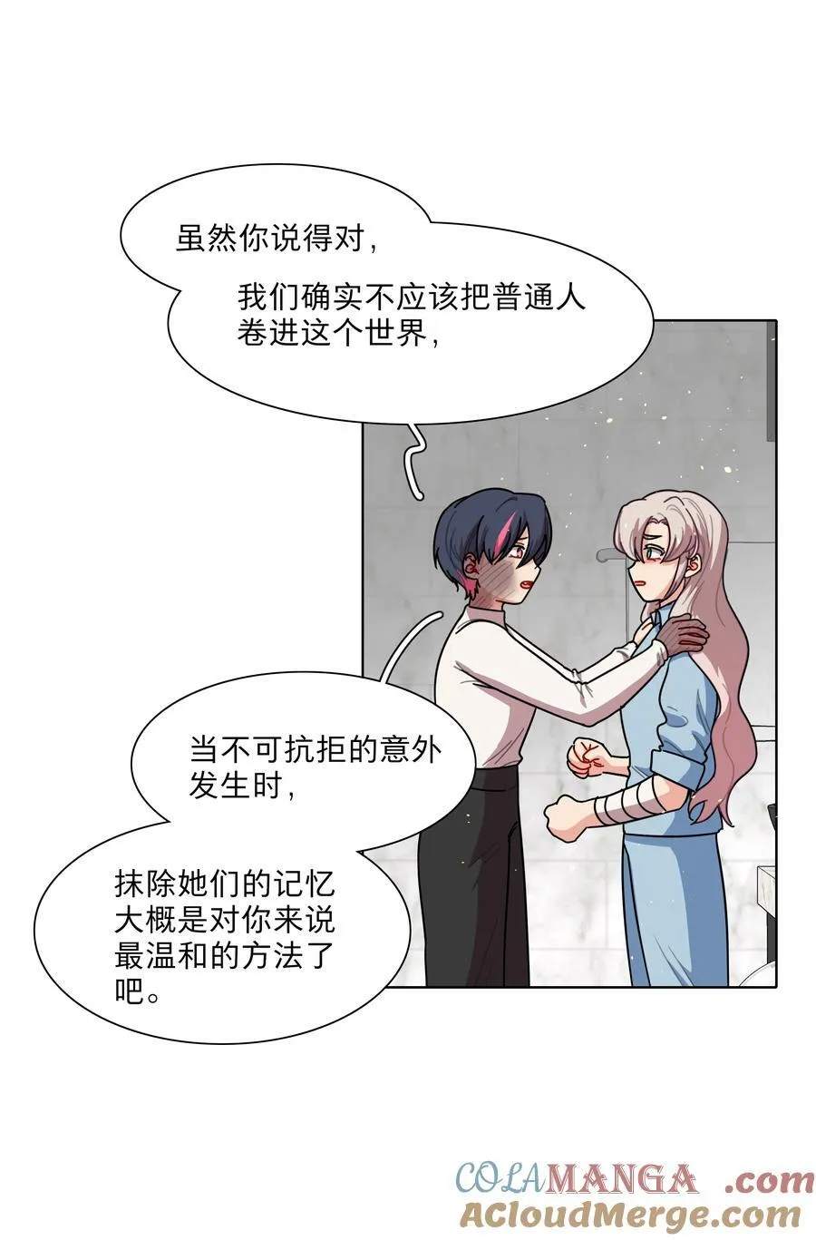 72 我知道我都知道 第5页