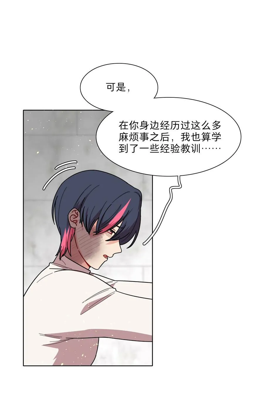 72 我知道我都知道 第6页