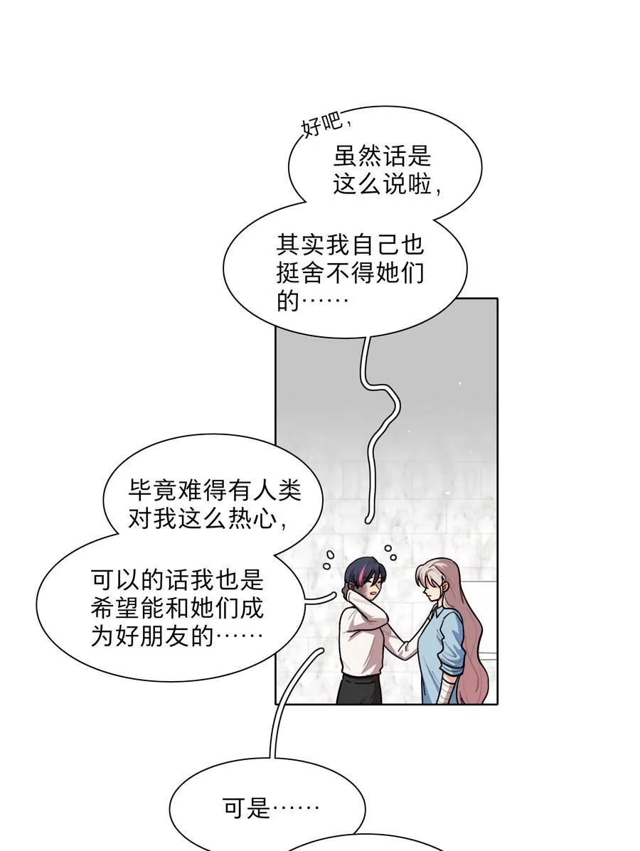 72 我知道我都知道 第10页