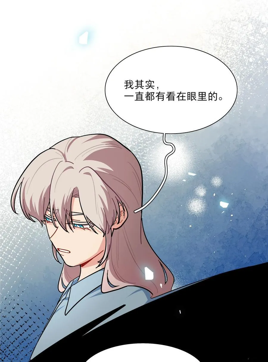 72 我知道我都知道 第12页