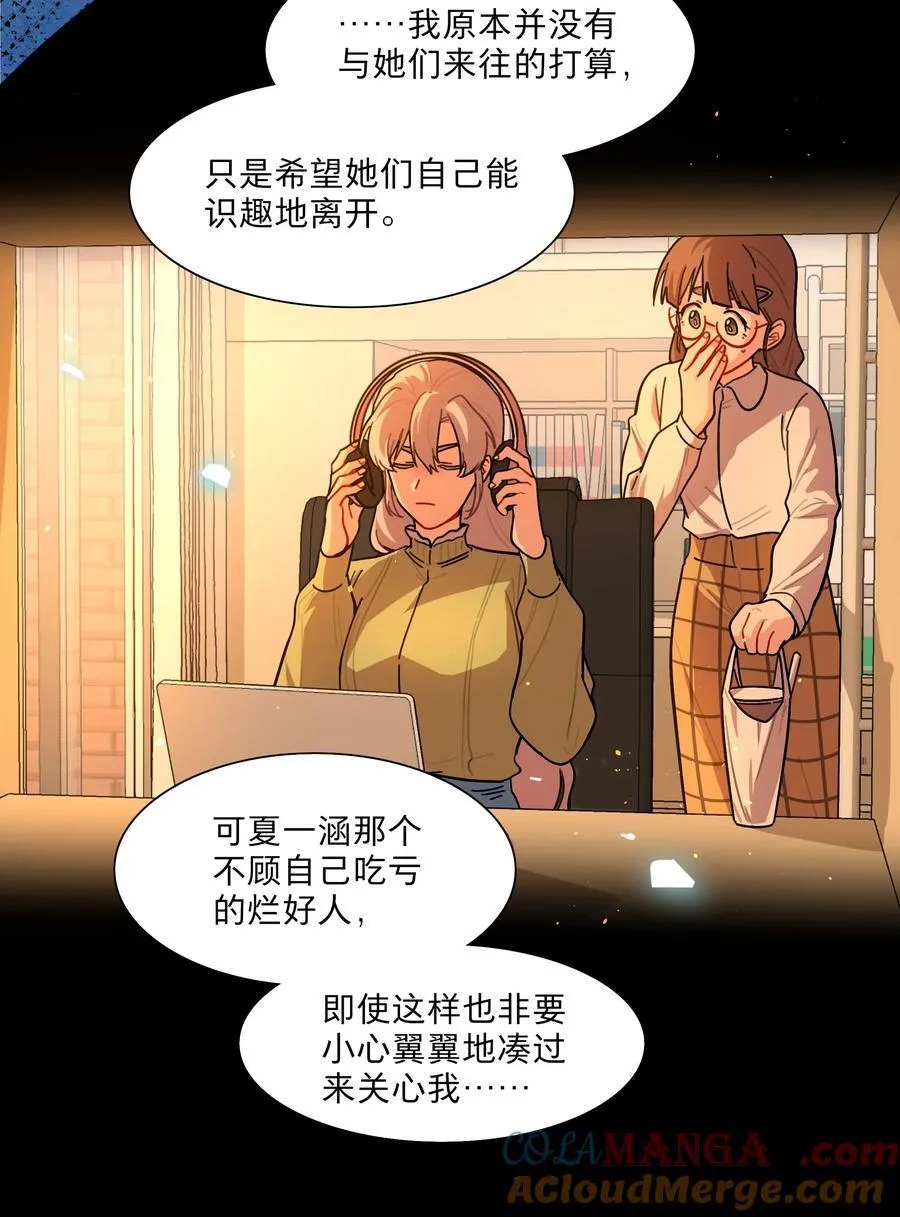 72 我知道我都知道 第13页