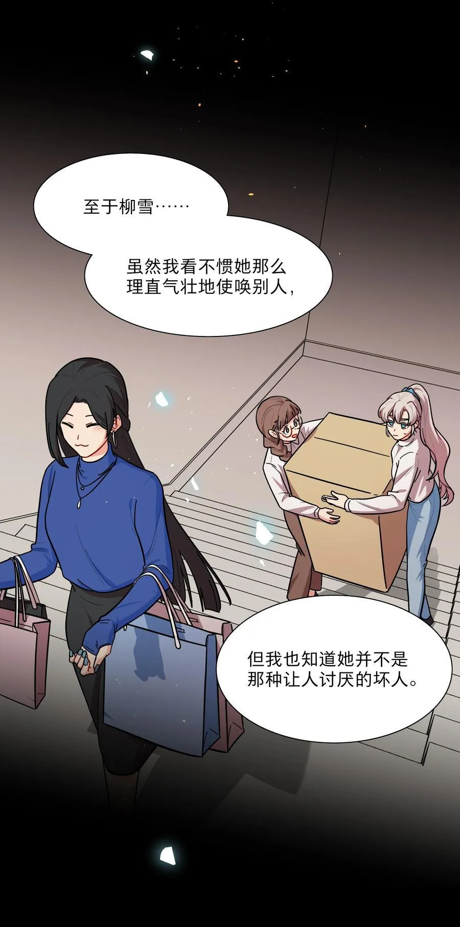 72 我知道我都知道 第14页