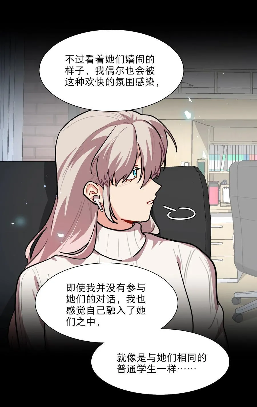 72 我知道我都知道 第16页