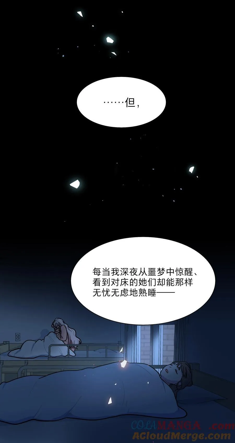 72 我知道我都知道 第17页
