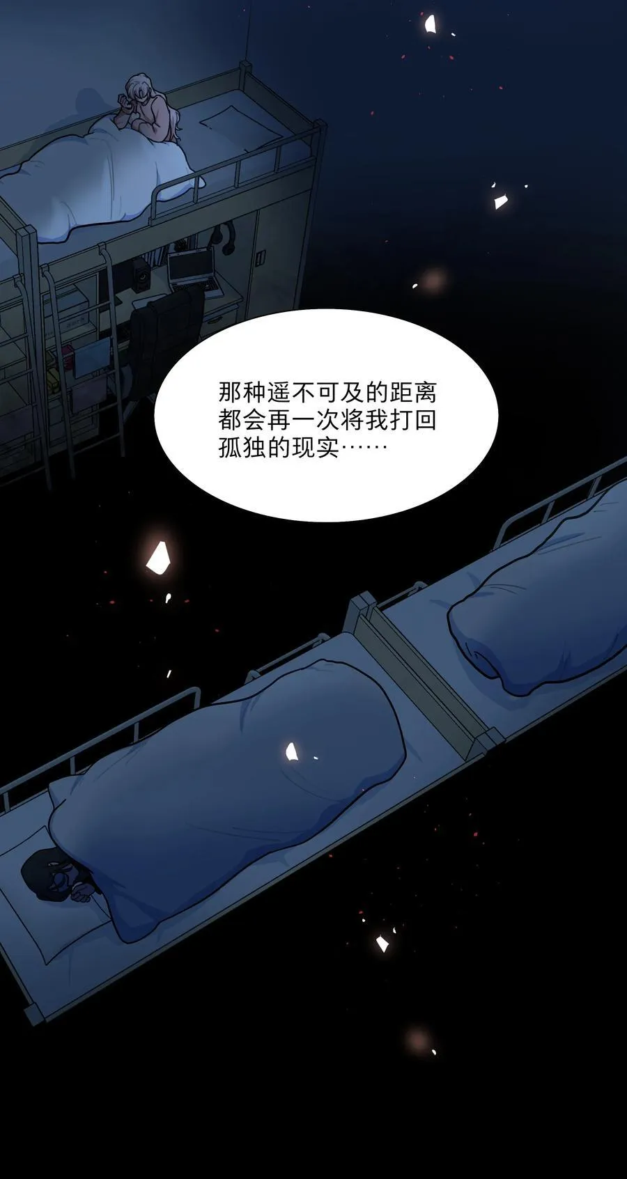 72 我知道我都知道 第18页
