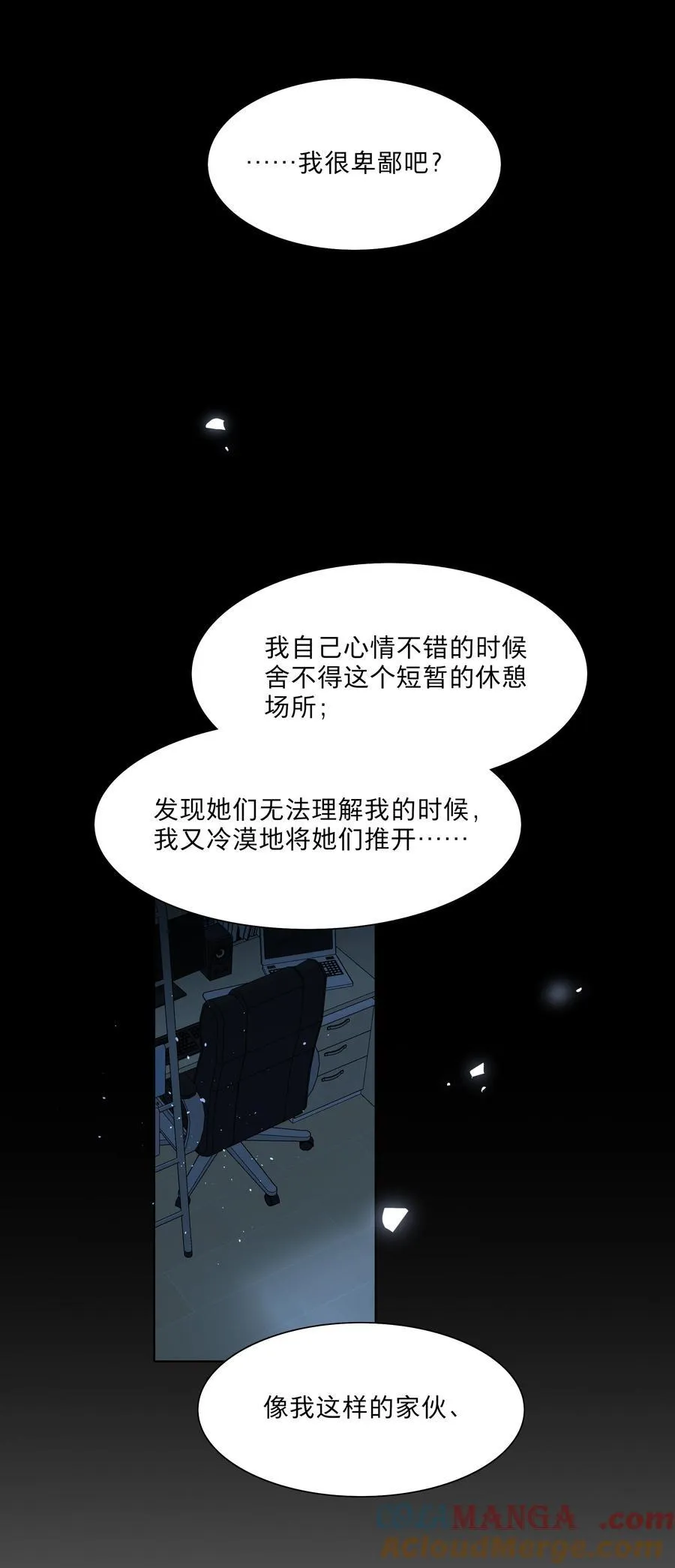 72 我知道我都知道 第19页