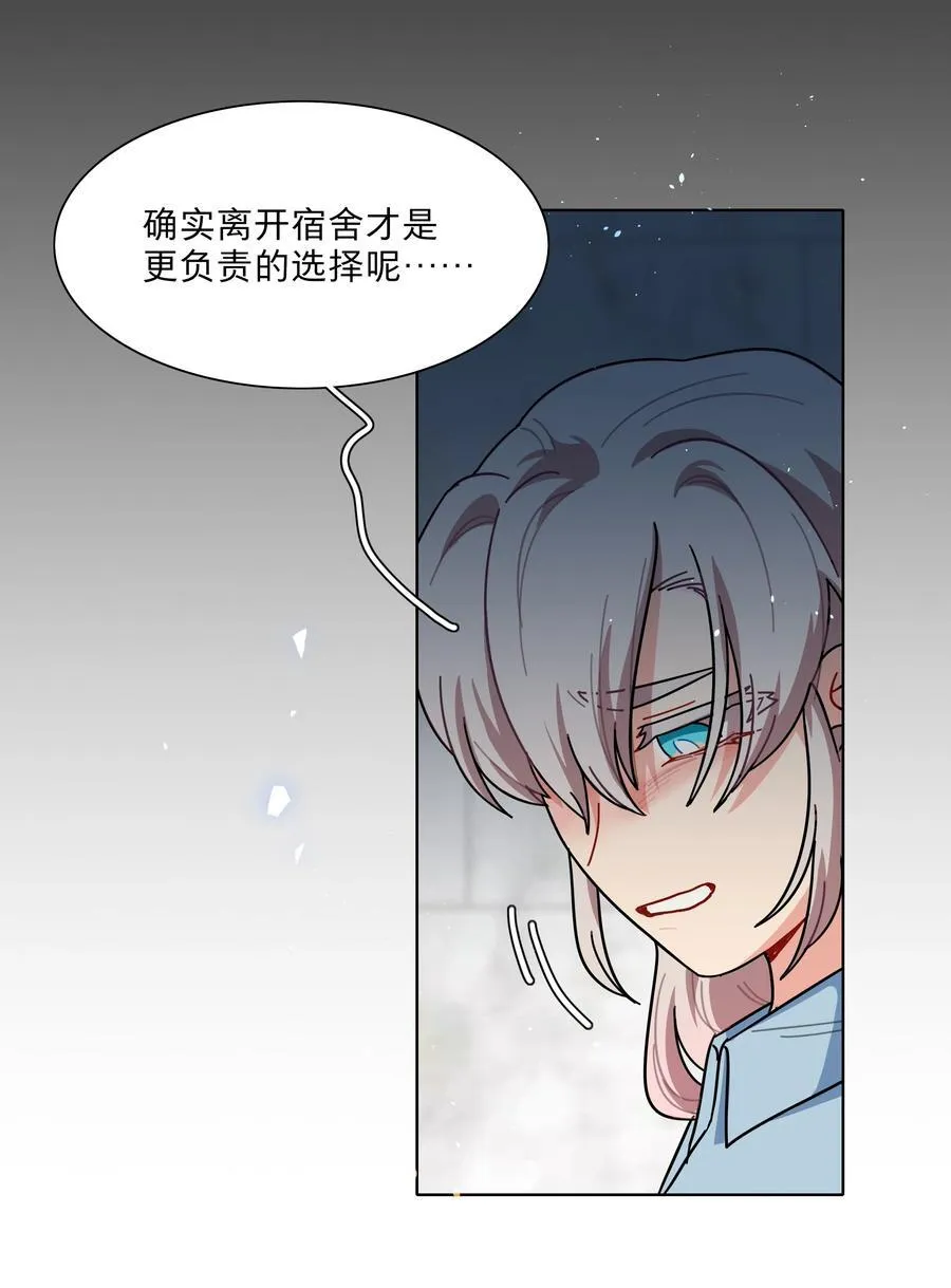 72 我知道我都知道 第20页