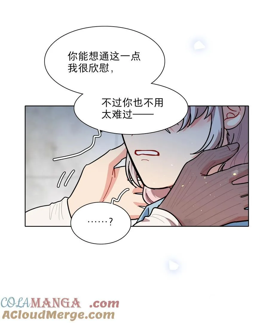 72 我知道我都知道 第21页