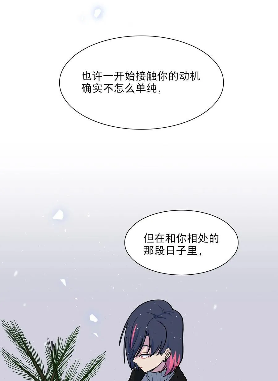 72 我知道我都知道 第24页