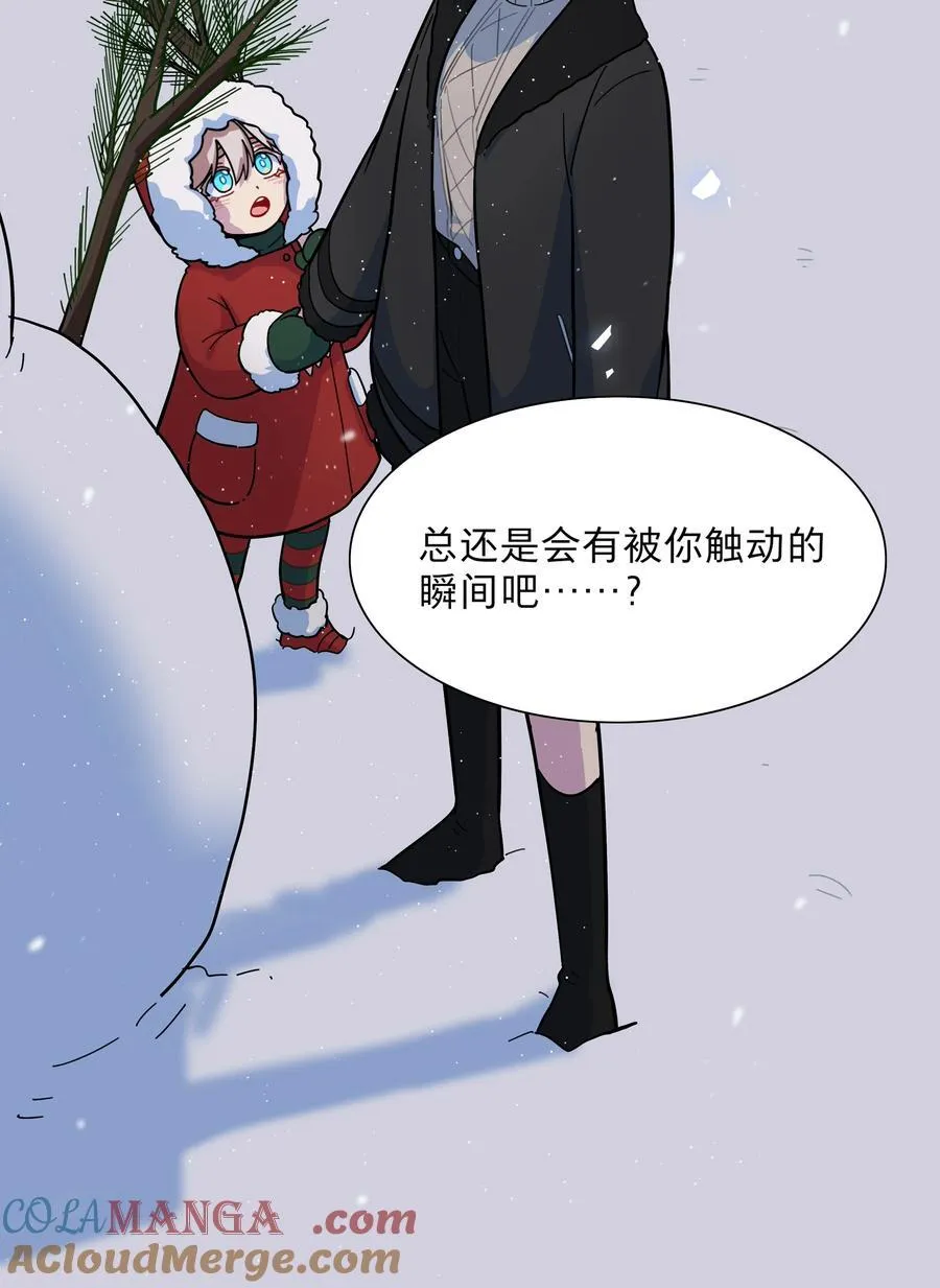 72 我知道我都知道 第25页
