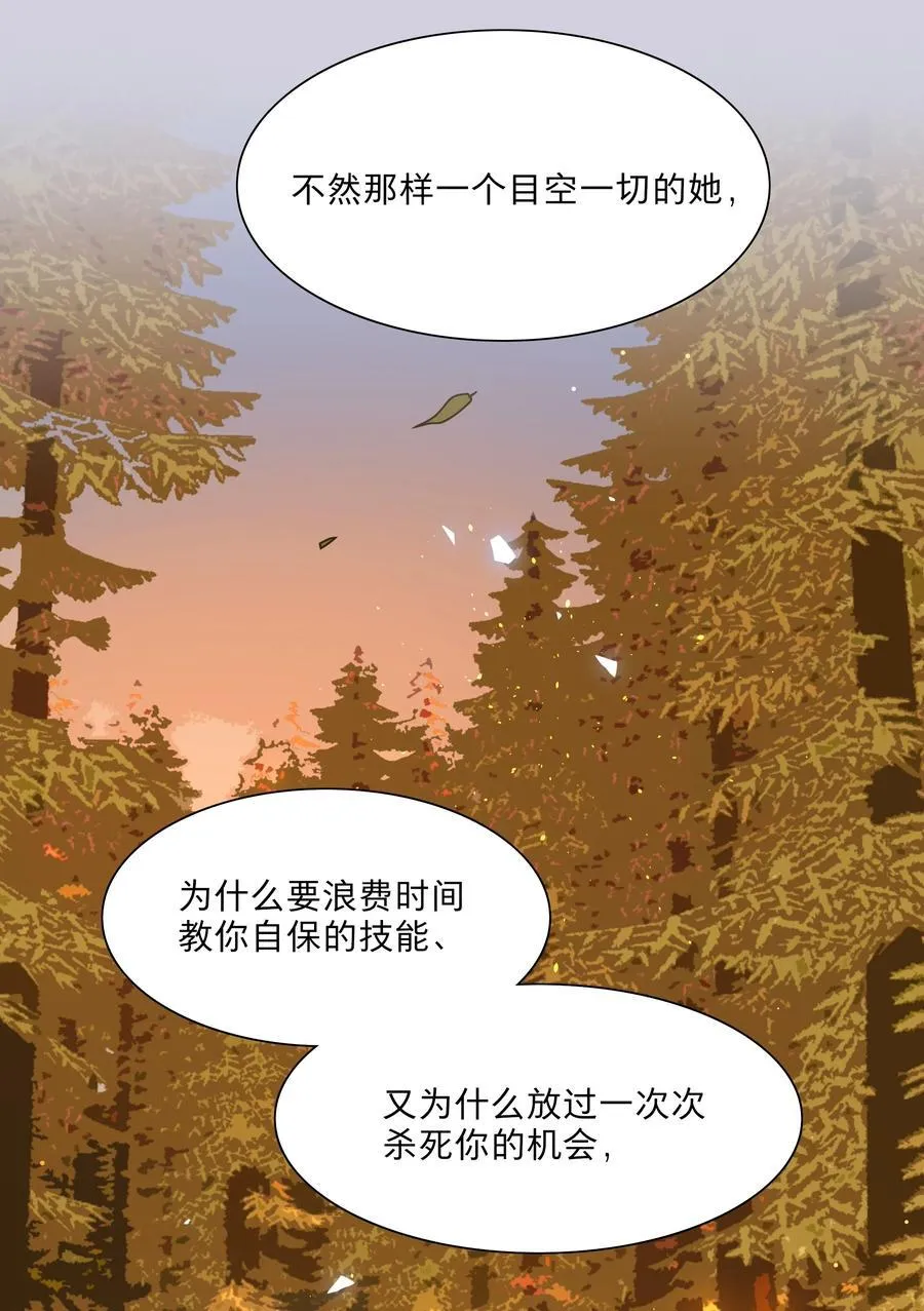 72 我知道我都知道 第26页