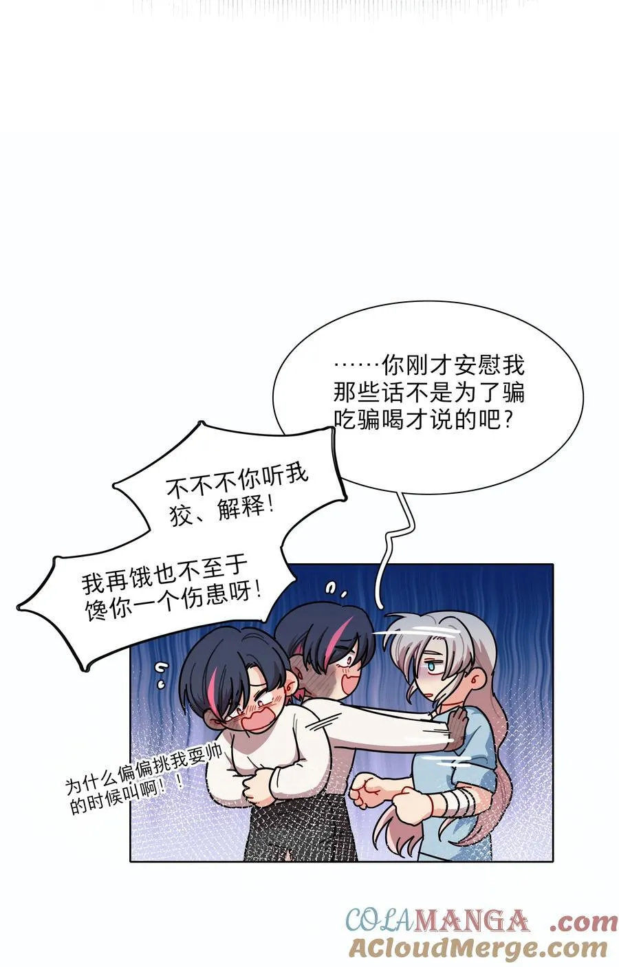72 我知道我都知道 第35页