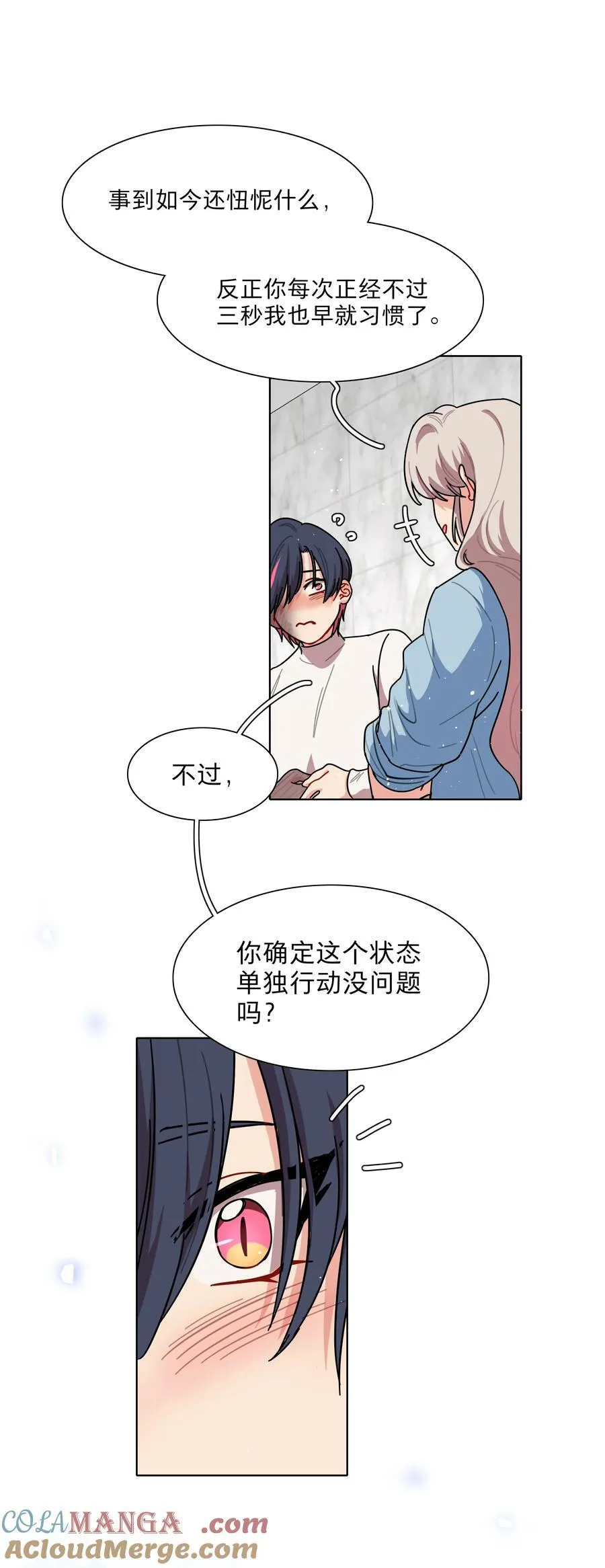 72 我知道我都知道 第37页