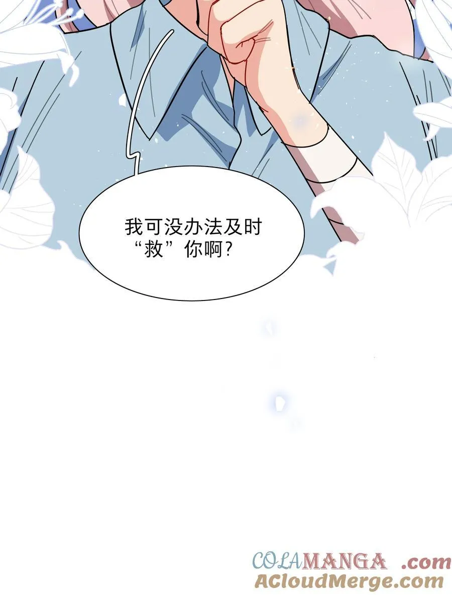 72 我知道我都知道 第39页