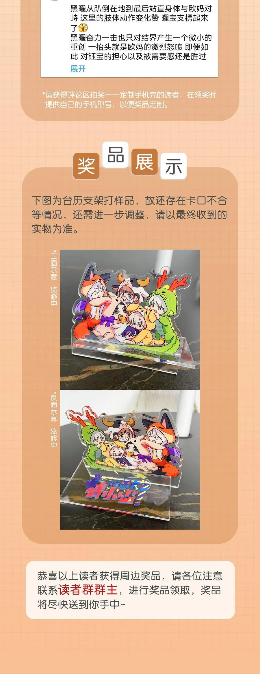 72 我知道我都知道 第42页