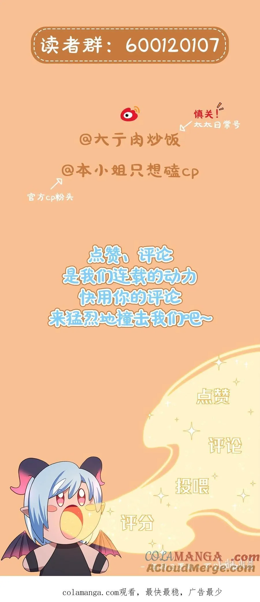 72 我知道我都知道 第43页