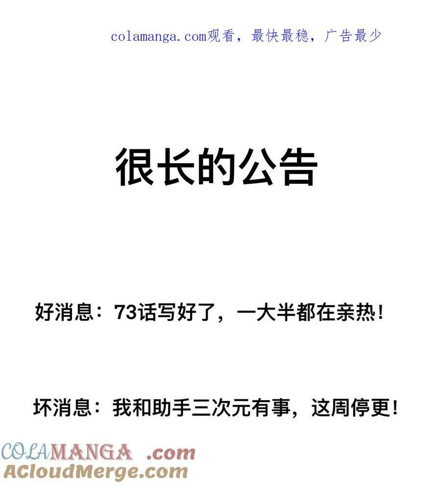 番外 女仆×小姐×继母 第1页