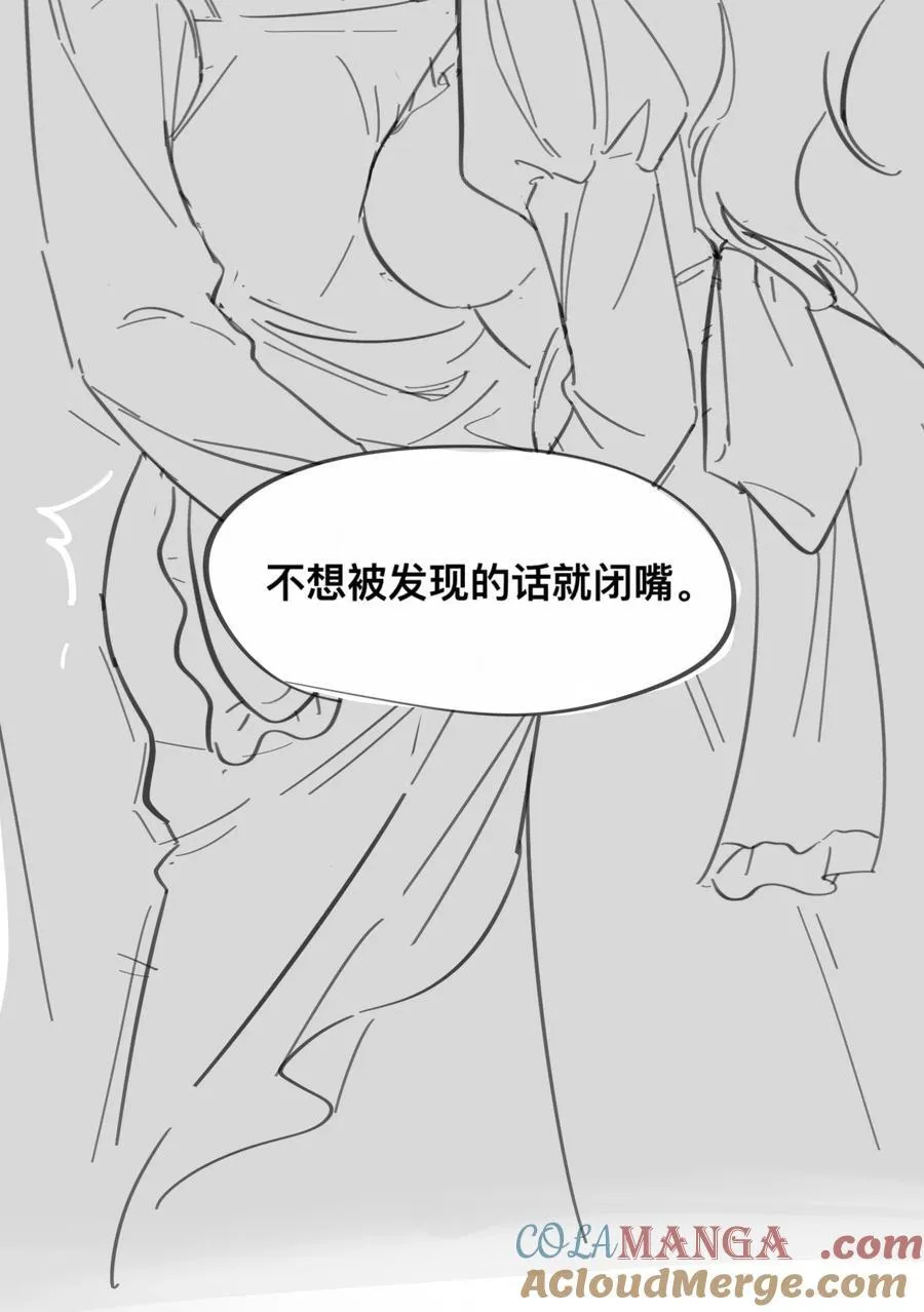 番外 女仆×小姐×继母 第5页
