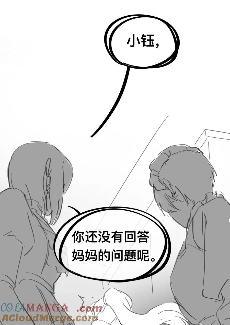 番外 女仆×小姐×继母 第9页