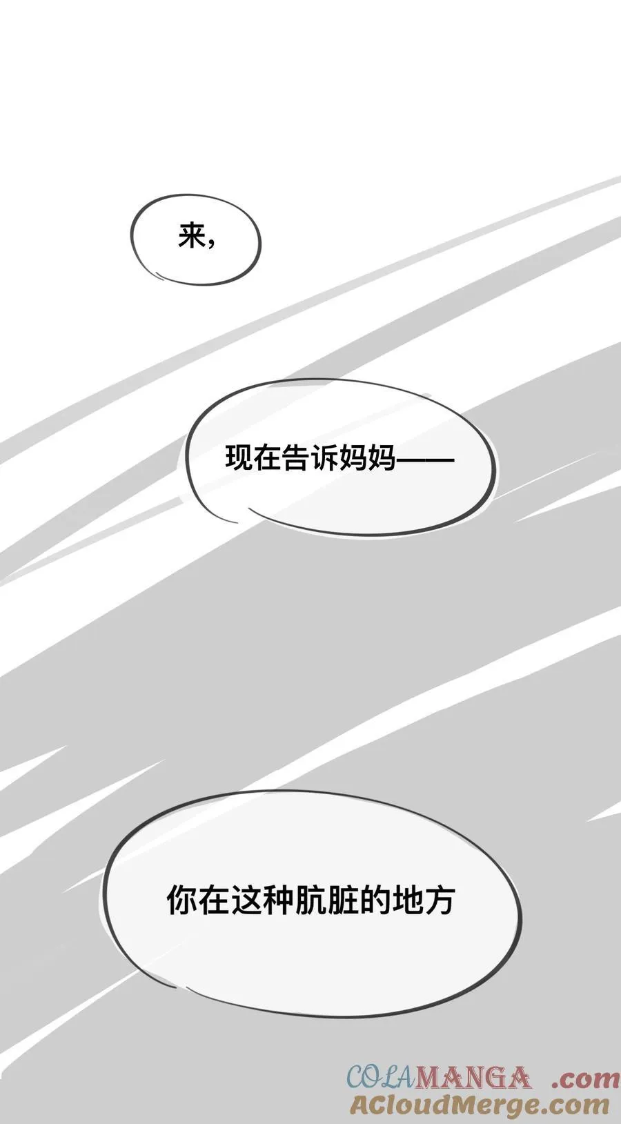 番外 女仆×小姐×继母 第13页