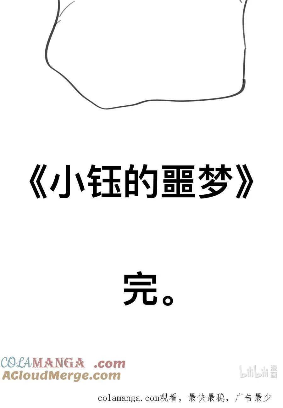 番外 女仆×小姐×继母 第17页