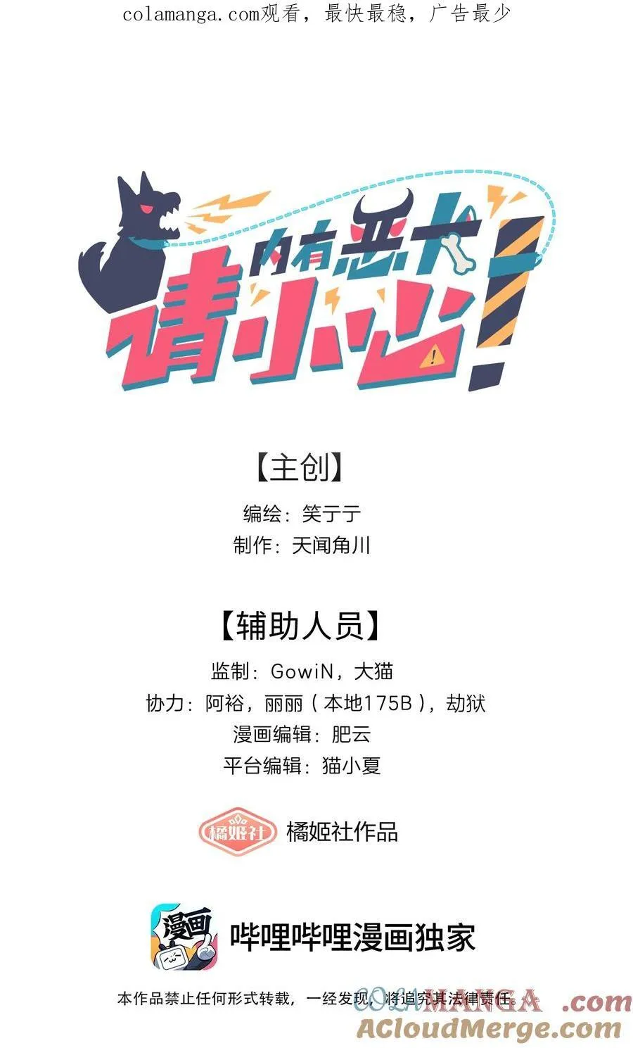 73 应急饭 第1页