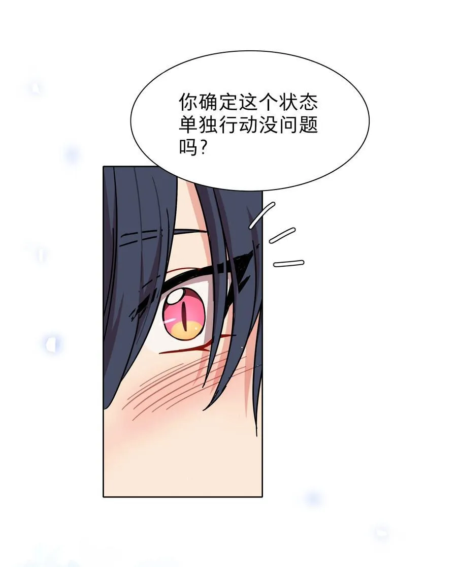 73 应急饭 第2页