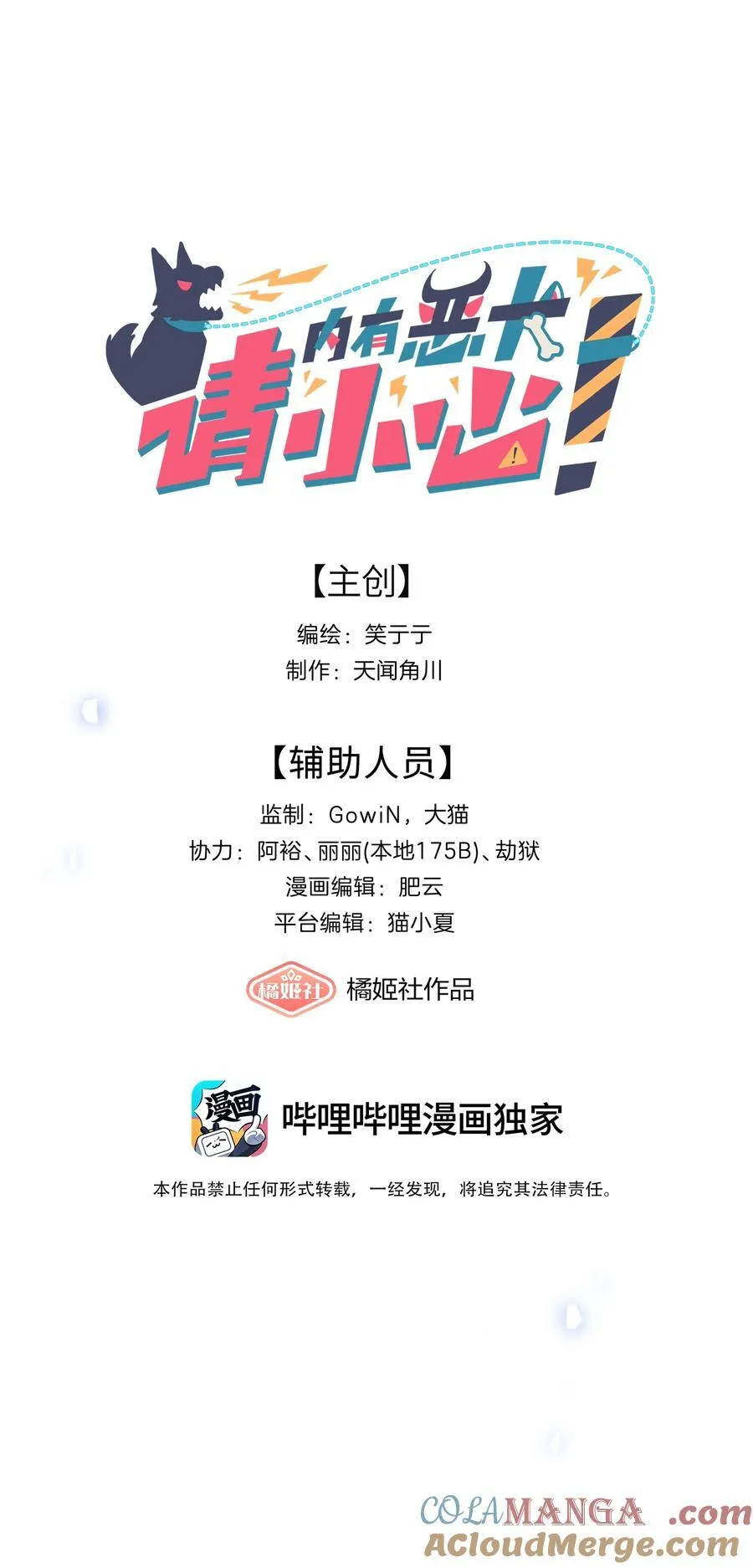 73 应急饭 第4页