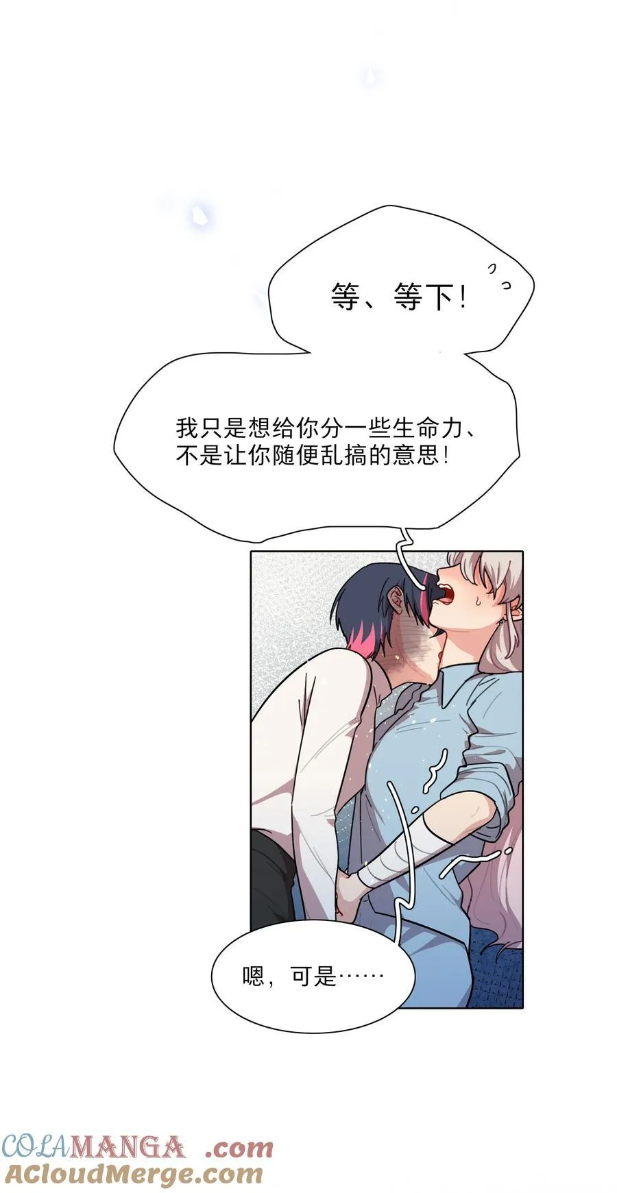 73 应急饭 第16页
