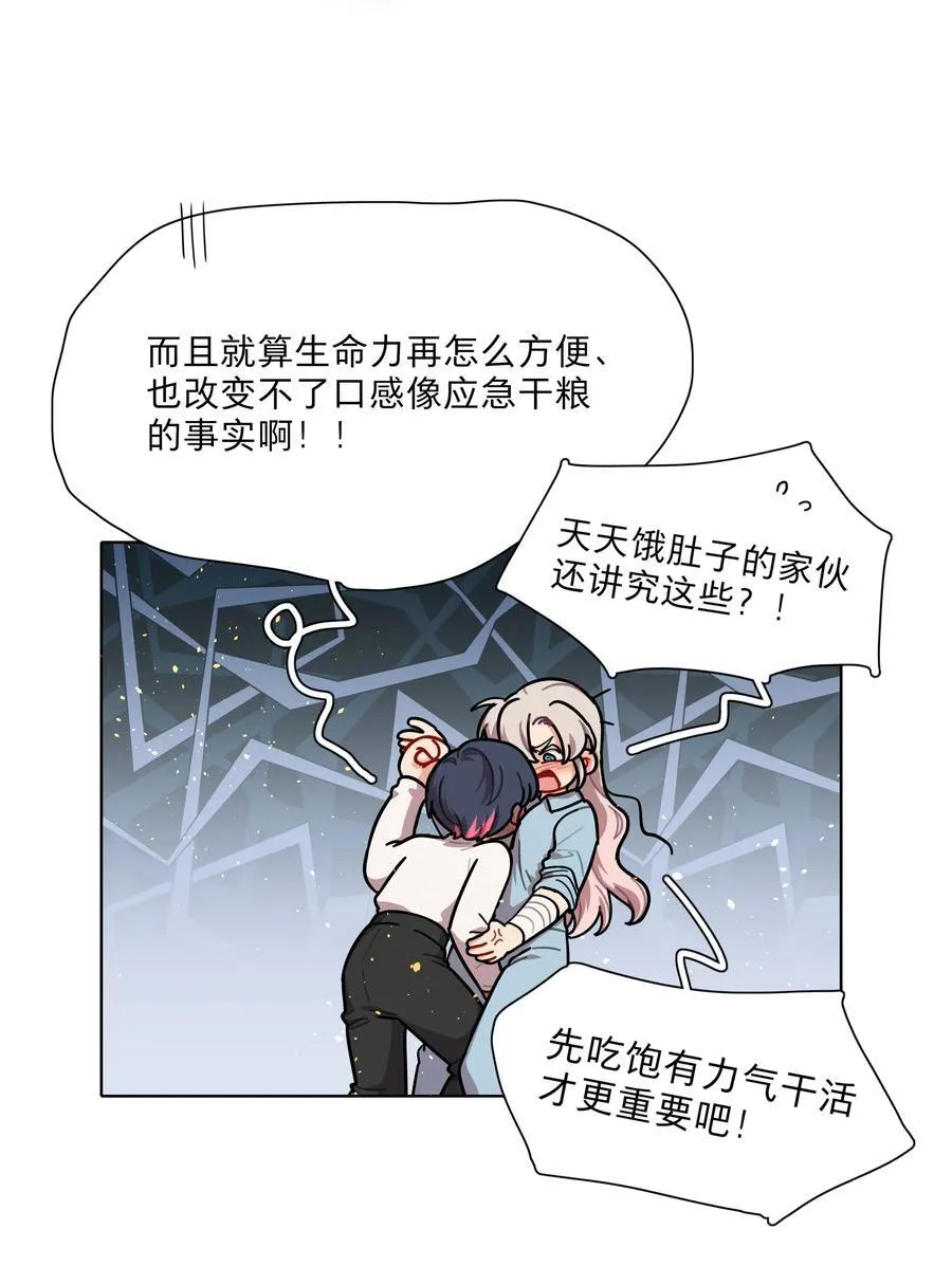 73 应急饭 第18页
