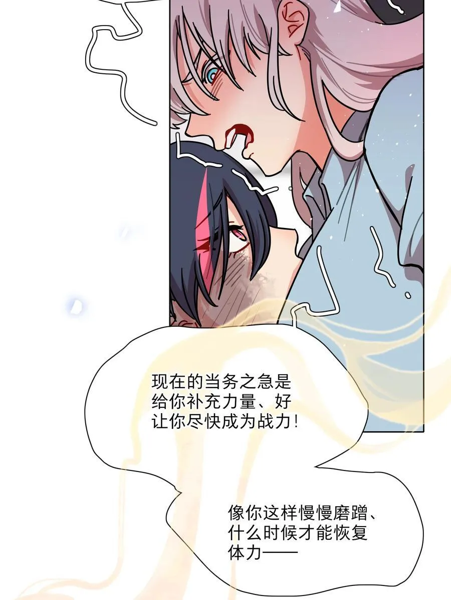 73 应急饭 第21页