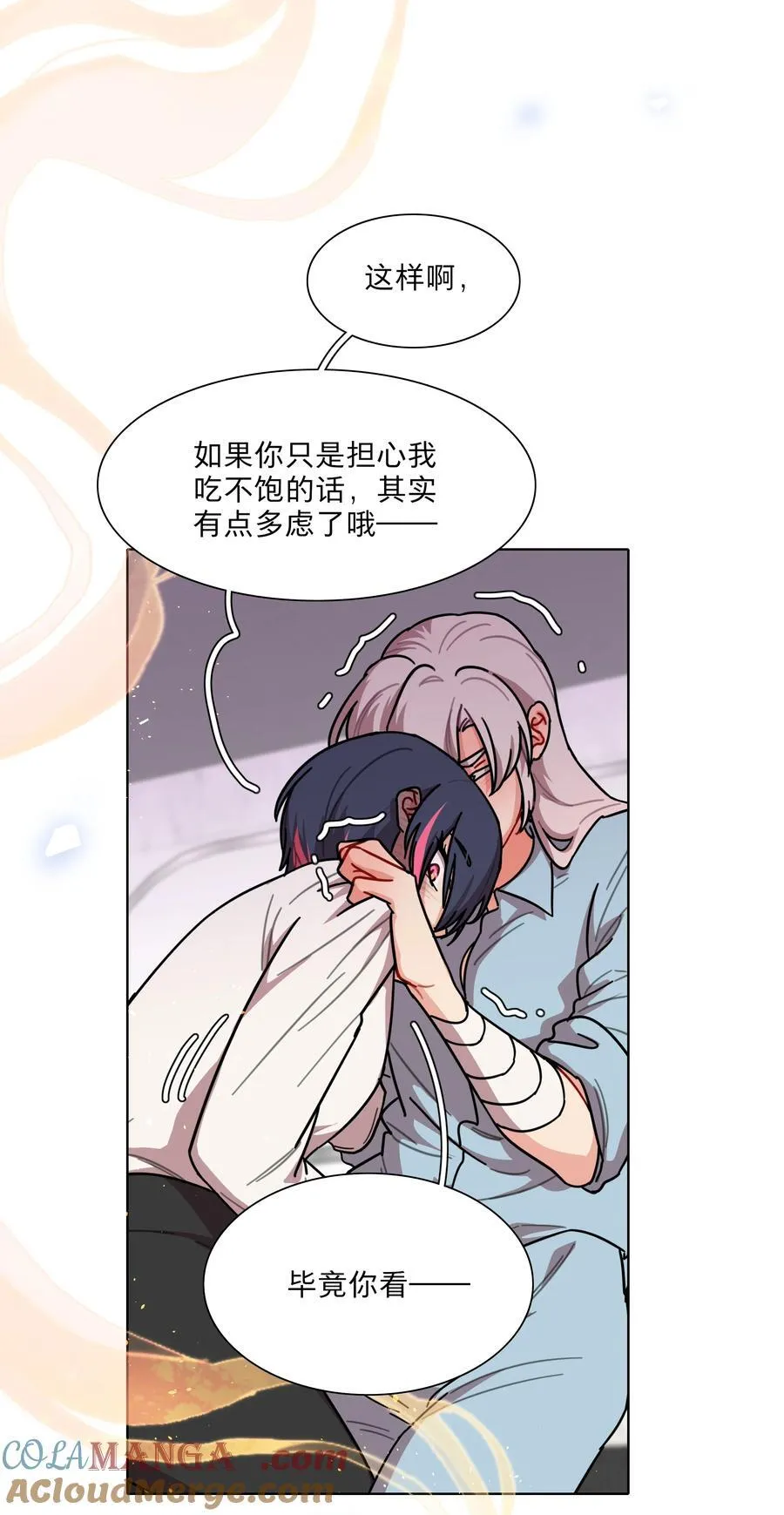 73 应急饭 第22页