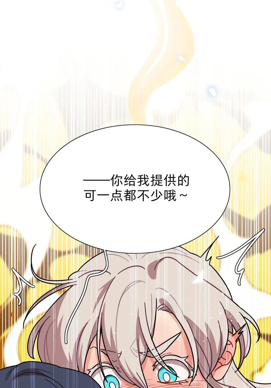 73 应急饭 第23页